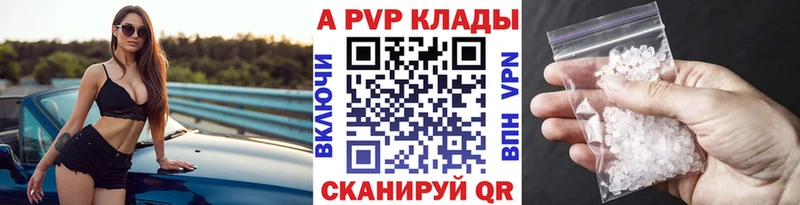 A-PVP кристаллы  Белово 