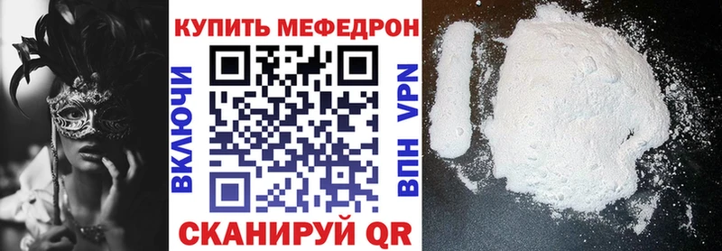 МЕФ мука  цены   Белово 